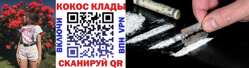 площадка формула  Дивногорск  COCAIN Эквадор  что такое  