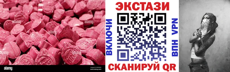 Экстази 280 MDMA  закладки  Дивногорск 